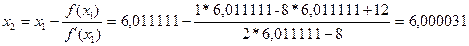 Численные методы решения нелинейного уравнения с одной неизвестной - student2.ru