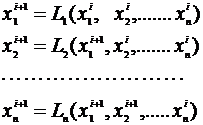Численные методы решения систем линейных уравнений (СЛАУ): метод Зейделя. - student2.ru