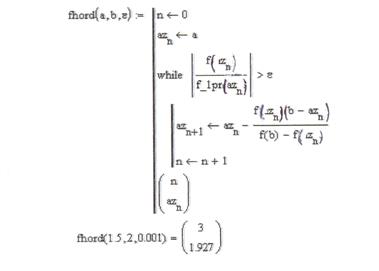 Численные методы решения скалярных уравнений - student2.ru