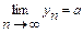 Числовая последовательность. Предел последовательности - student2.ru