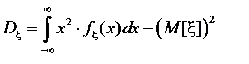Числовые характеристики непрерывных случайных величин - student2.ru
