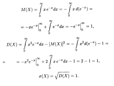 Числовые характеристики непрерывных случайных величин - student2.ru