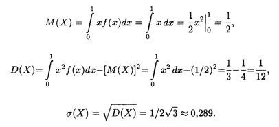 Числовые характеристики непрерывных случайных величин - student2.ru
