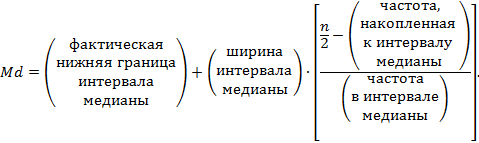 Числовые характеристики вариационных рядов - student2.ru