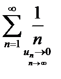 Числовые ряды. Определение. Сходимость. Расходимость. Необходимый признак сходимости. - student2.ru