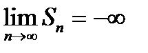 Числовые ряды. Определение. Сходимость. Расходимость. Необходимый признак сходимости. - student2.ru