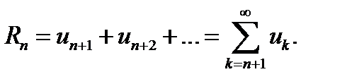 Числовые ряды. Определение. Сходимость. Расходимость. Необходимый признак сходимости. - student2.ru