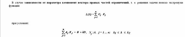 Что такое рекорд в методе ветвей и границ? - student2.ru