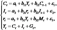 D.3. Системы эконометрических уравнений - student2.ru