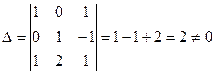 Дәріс. Сызықтық алгебралық теңдеулер жүйесі. Матрицаның рангі - student2.ru