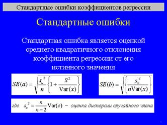 Данные, необходимые для расчета и графического изображения шкалы регрессии - student2.ru