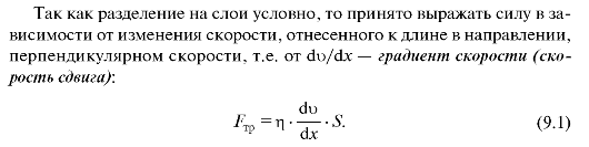 Давление в жидкости, текущей в трубе, больше в тех частях, где скорость ее движения меньше, и наоборот, в тех частях, где скорость больше, давление меньше - student2.ru