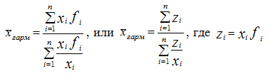 Средняя арифметическая для интервального ряда - student2.ru
