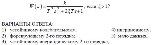 ДЕ. Структурные представления САУ. - student2.ru