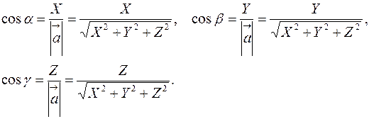 Декартовы прямоугольные координаты в пространстве. Координаты точек. Координаты векторов. Деление отрезка в данном отношении - student2.ru