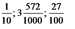 Десятичная запись дробных чисел (п. 30) - student2.ru