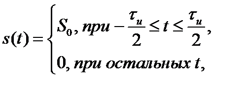 детерминированных сигналов - student2.ru