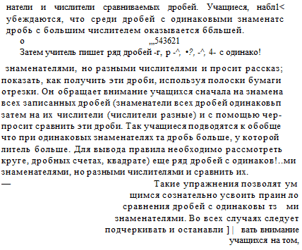 действия над числами, выраженными мерами времени - student2.ru