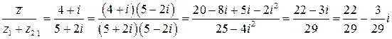 Действия над комплексными числами - student2.ru
