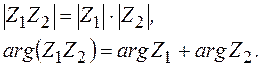 действия над комплексными числами в тригонометрической и показательной форме - student2.ru