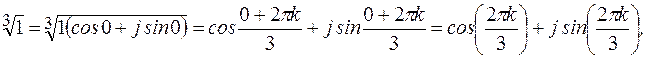 действия над комплексными числами в тригонометрической и показательной форме - student2.ru