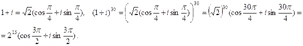 Действия над комплексными числами, заданными в тригонометрической форме - student2.ru