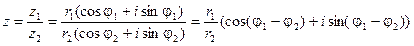 Действия над комплексными числами, заданными в тригонометрической форме - student2.ru