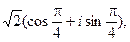 Действия над комплексными числами, заданными в тригонометрической форме - student2.ru