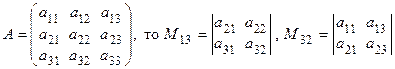 Действия над матрицами - student2.ru