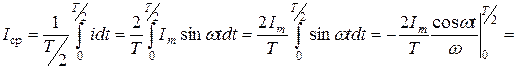 Действующее и среднее значения переменного тока - student2.ru