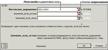 диалоговые окна программы ехсеl - student2.ru