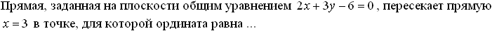 Дидактическая единица: "03Аналитическая геометрия - student2.ru