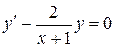 Диференціальні рівняння з відокремлюваними змінними - student2.ru