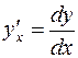Дифференциал функции - student2.ru