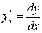 Дифференциал функции - student2.ru