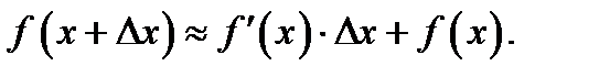 Дифференциал функции и его применение в приближенных вычислениях - student2.ru