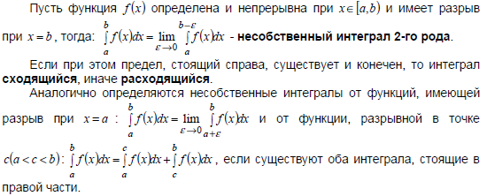 Дифференциал функции нескольких переменных и его применение для - student2.ru