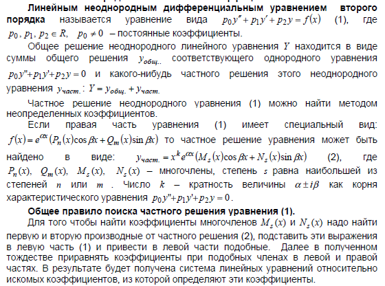 Дифференциал функции нескольких переменных и его применение для - student2.ru