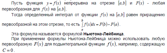 Дифференциал функции нескольких переменных и его применение для - student2.ru
