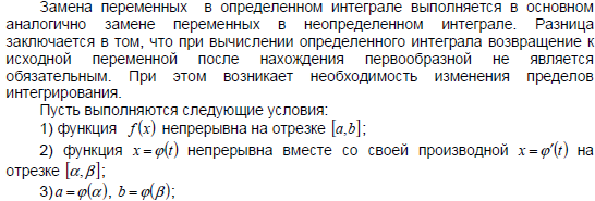 Дифференциал функции нескольких переменных и его применение для - student2.ru