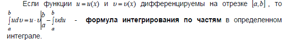 Дифференциал функции нескольких переменных и его применение для - student2.ru