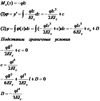 Дифференциальное уравнение линии балки (изогнутой оси) - student2.ru