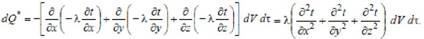 Дифференциальное уравнение теплопроводности, его физический смысл. - student2.ru