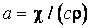 Дифференциальное уравнение теплопроводности — уравнение Фурье для Декартовых координат. - student2.ru