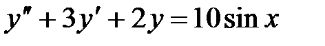 Дифференциальные уравнения 1-ого порядка и уравнения, допускающие понижение порядка. Линейные дифференциальные уравнения 2-го порядка - student2.ru