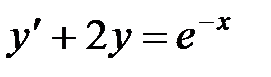 Дифференциальные уравнения 1-ого порядка и уравнения, допускающие понижение порядка. Линейные дифференциальные уравнения 2-го порядка - student2.ru