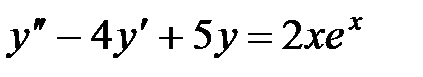Дифференциальные уравнения 1-ого порядка и уравнения, допускающие понижение порядка. Линейные дифференциальные уравнения 2-го порядка - student2.ru