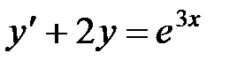 Дифференциальные уравнения 1-ого порядка и уравнения, допускающие понижение порядка. Линейные дифференциальные уравнения 2-го порядка - student2.ru