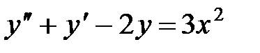 Дифференциальные уравнения 1-ого порядка и уравнения, допускающие понижение порядка. Линейные дифференциальные уравнения 2-го порядка - student2.ru