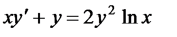 Дифференциальные уравнения 1-ого порядка и уравнения, допускающие понижение порядка. Линейные дифференциальные уравнения 2-го порядка - student2.ru
